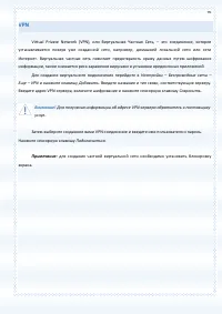 Страница 95