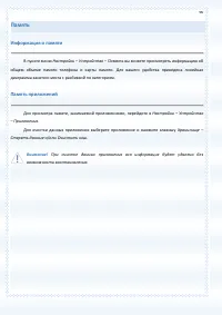 Страница 96