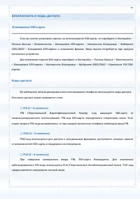 Страница 97