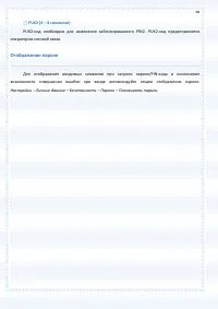 Страница 98