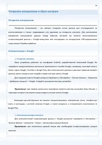 Страница 99
