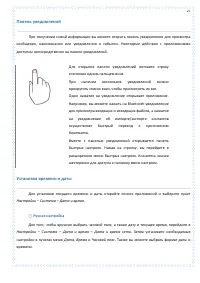 Страница 27