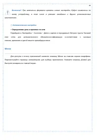 Страница 28