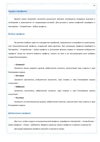 Страница 29