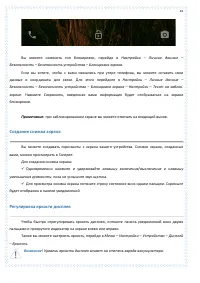 Страница 34