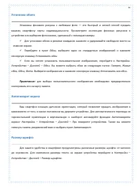 Страница 35