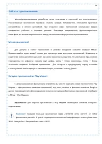 Страница 43