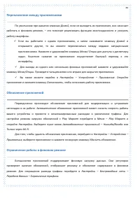 Страница 44
