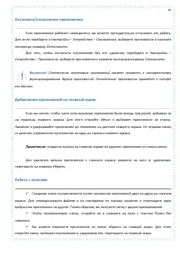 Страница 45