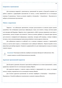 Страница 46
