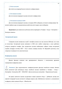 Страница 49