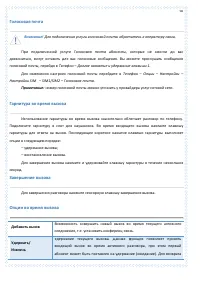 Страница 50
