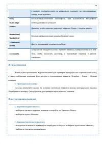 Страница 51