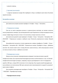 Страница 52