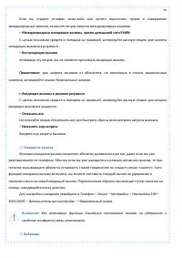 Страница 54