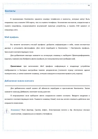 Страница 56