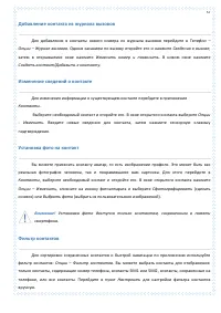 Страница 57