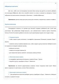 Страница 59