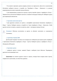 Страница 60