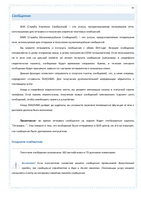 Страница 61