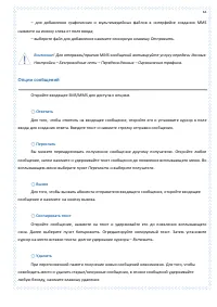 Страница 63