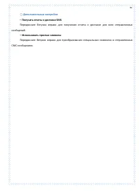 Страница 65