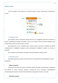 Страница 67