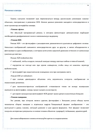 Страница 70