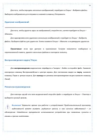 Страница 74