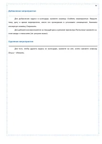 Страница 81