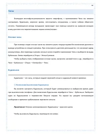 Страница 83