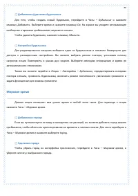 Страница 84