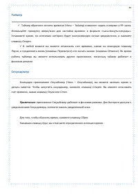 Страница 85