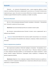 Страница 87
