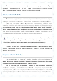 Страница 88
