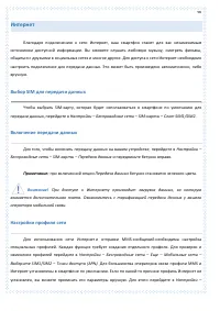 Страница 90