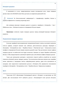 Страница 92
