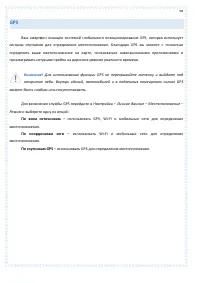 Страница 98