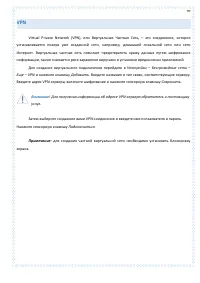 Страница 99