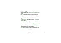 Страница 101