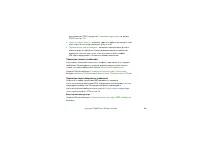 Страница 102