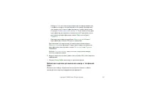 Страница 114