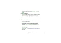 Страница 119