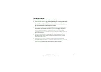 Страница 156