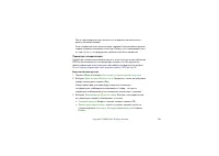Страница 170