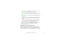 Страница 171