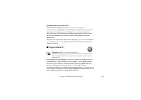Страница 180