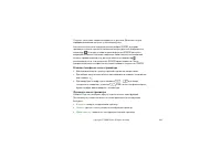 Страница 184