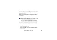 Страница 208
