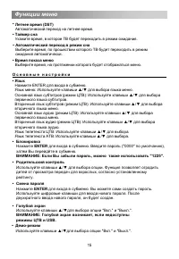 Страница 18